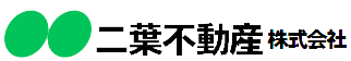 二葉不動産test