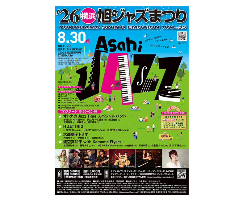asahi_jazz