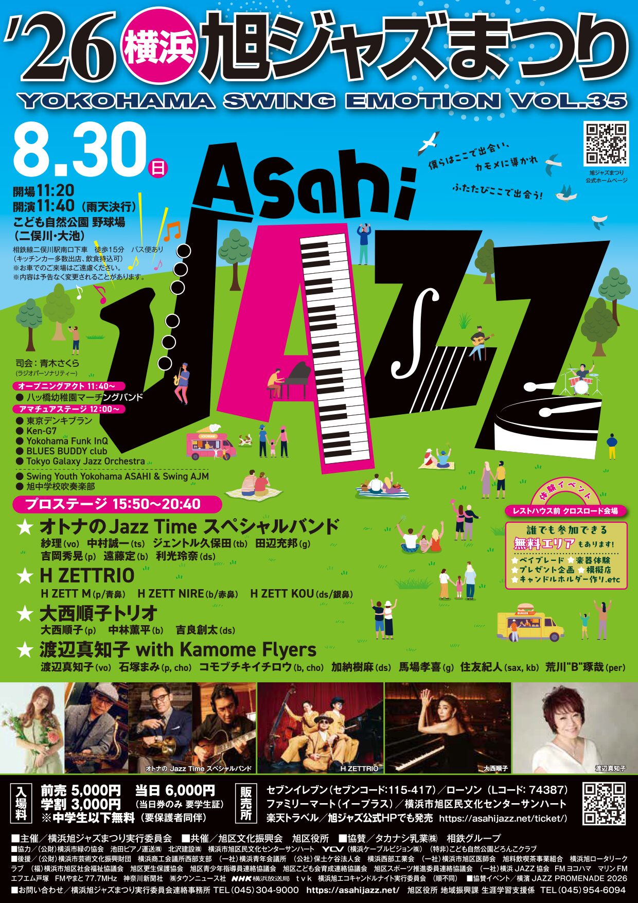 A4チラシ表